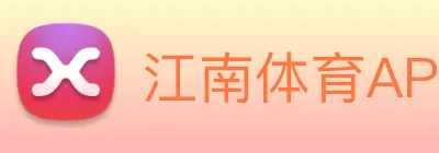 江南体育APP logo